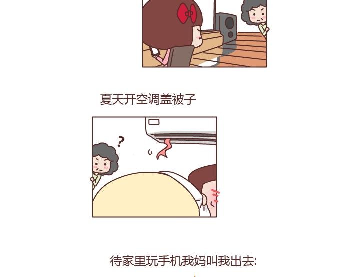 第231话 那一瞬间，你觉得你不是你妈亲生的？
