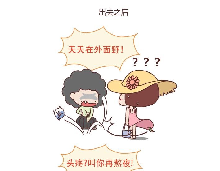 第231话 那一瞬间，你觉得你不是你妈亲生的？