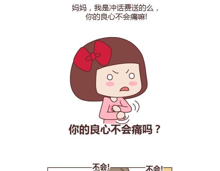 第231话 那一瞬间，你觉得你不是你妈亲生的？