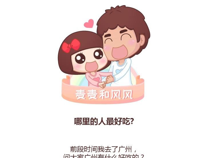 第232话 哪里的人最好吃