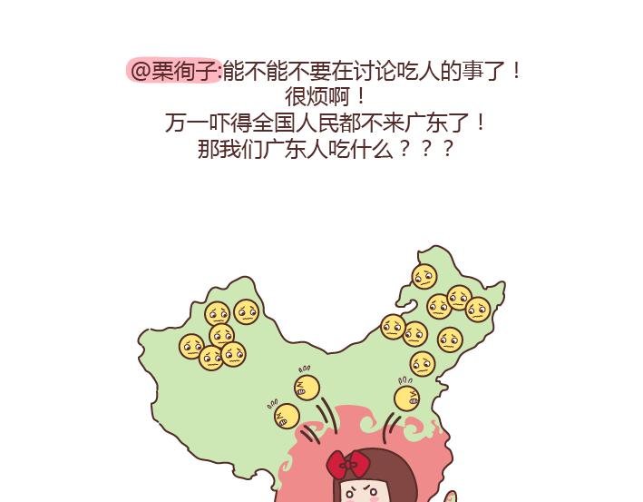 第232话 哪里的人最好吃