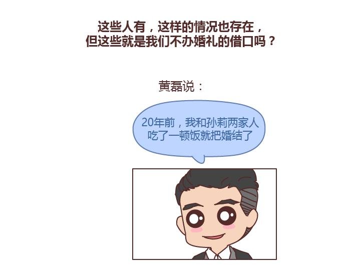 第234话 婚礼，到底是仪式感还是在演戏