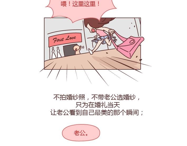 第234话 婚礼，到底是仪式感还是在演戏