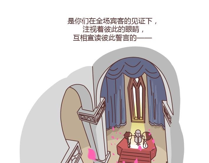 第234话 婚礼，到底是仪式感还是在演戏