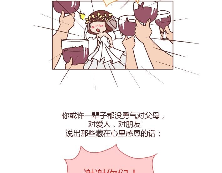 第234话 婚礼，到底是仪式感还是在演戏