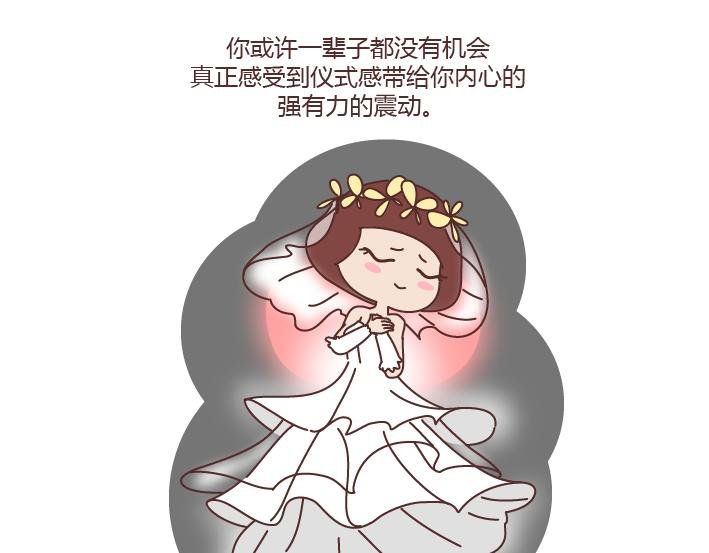 第234话 婚礼，到底是仪式感还是在演戏