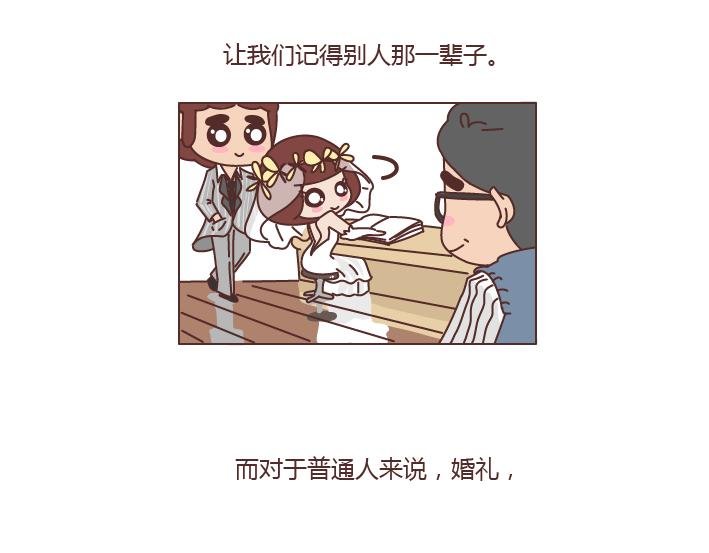 第234话 婚礼，到底是仪式感还是在演戏