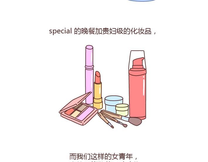 第235话 越优秀的男生，对女朋友越好