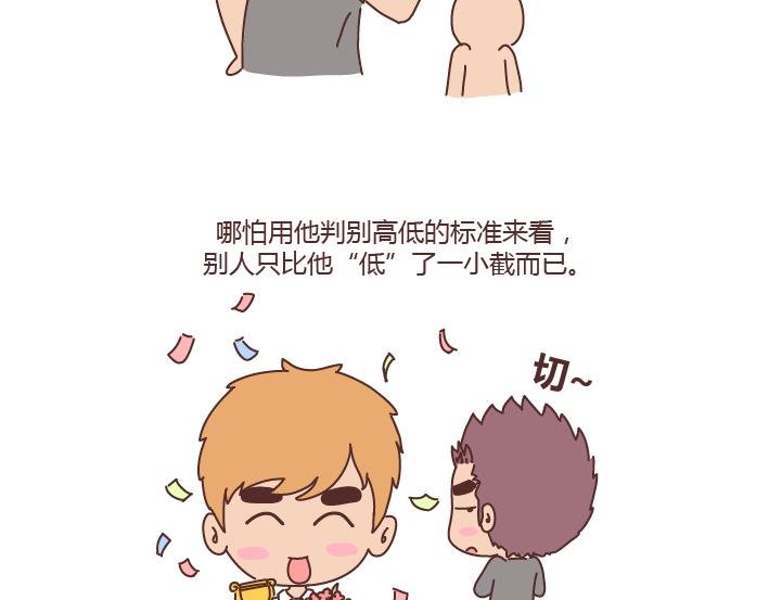 第235话 越优秀的男生，对女朋友越好