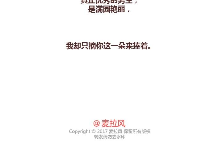 第235话 越优秀的男生，对女朋友越好