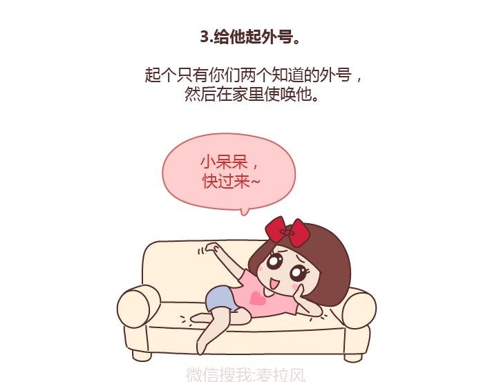 第236话 撒娇女人命最好