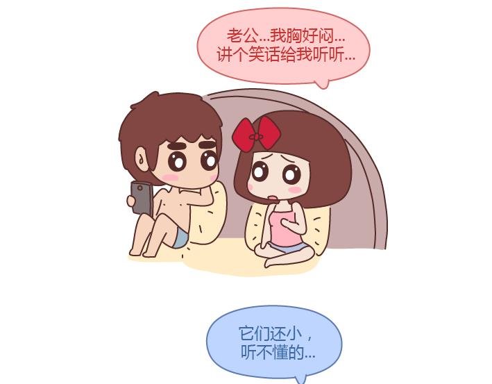 第237话 情侣间的逗比对话