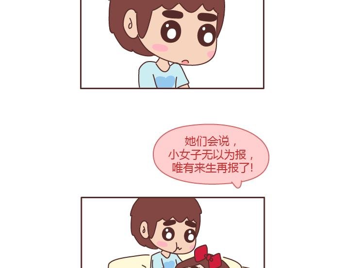 第237话 情侣间的逗比对话