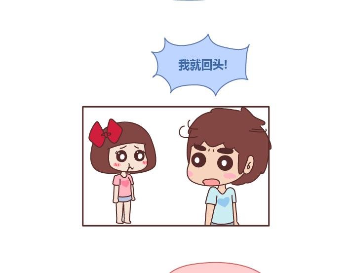 第237话 情侣间的逗比对话