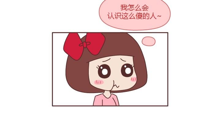 第237话 情侣间的逗比对话