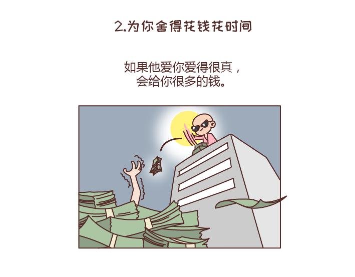 第238话 男人彻底喜欢上你的7种表现