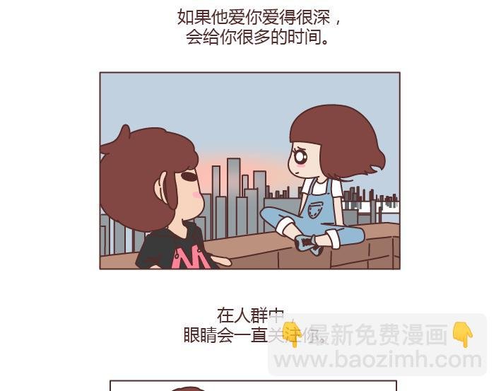 第238话 男人彻底喜欢上你的7种表现