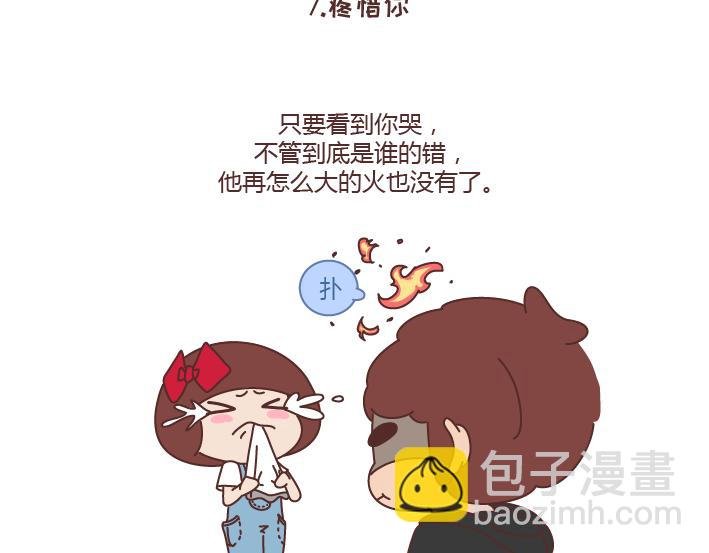 第238话 男人彻底喜欢上你的7种表现