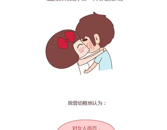 第239话 找个嘴甜的男人结婚有多重要