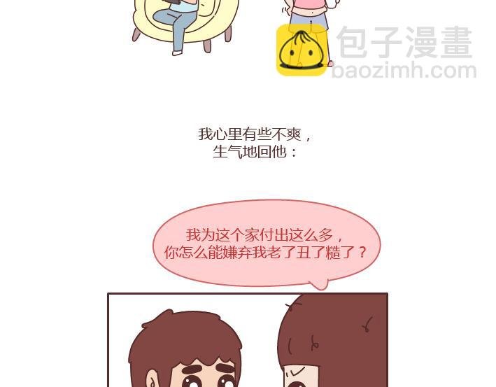 第239话 找个嘴甜的男人结婚有多重要