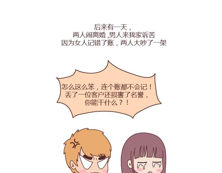 第239话 找个嘴甜的男人结婚有多重要