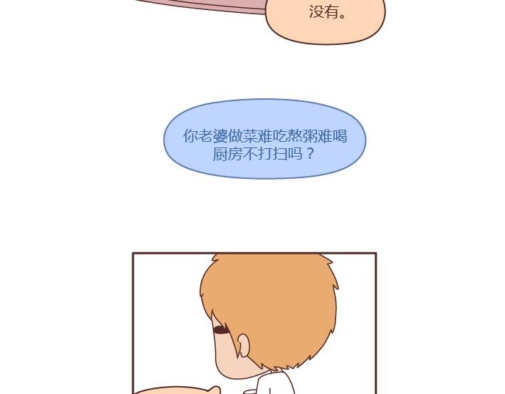 第239话 找个嘴甜的男人结婚有多重要