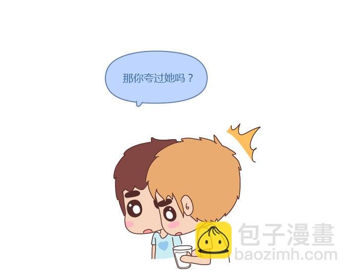 第239话 找个嘴甜的男人结婚有多重要