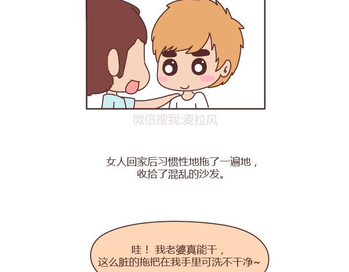 第239话 找个嘴甜的男人结婚有多重要