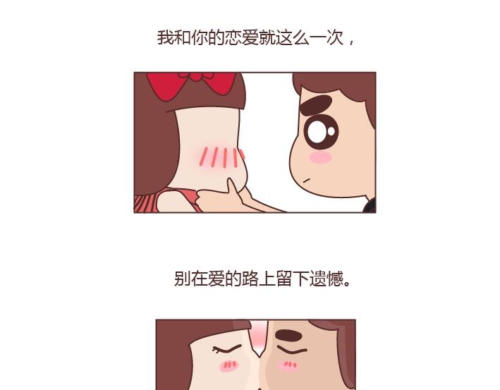 第240话 这条叫做爱情的路，让我们一起把它走完