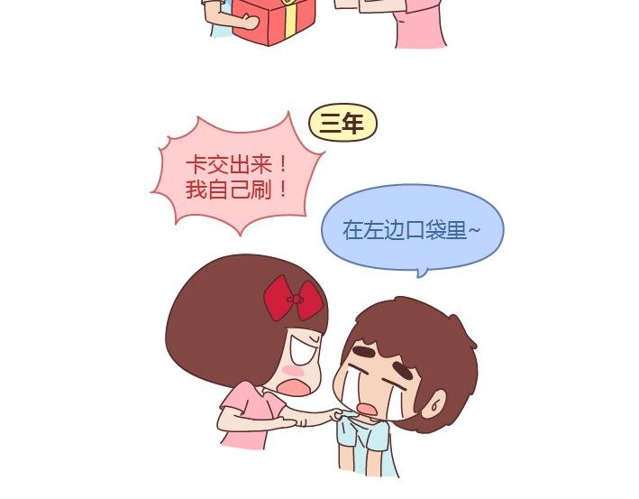 第241话 前半生到处流浪，后半生为你煲汤