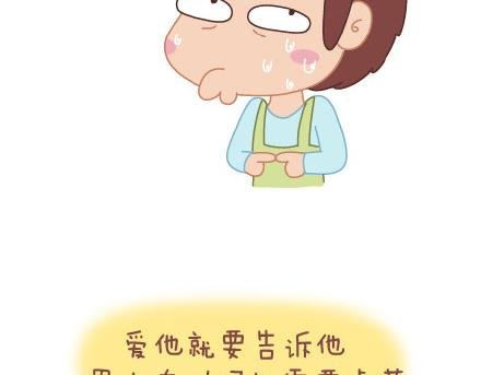 第24话 如何疼男朋友