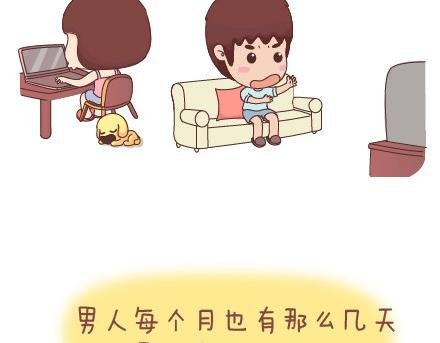 第24话 如何疼男朋友