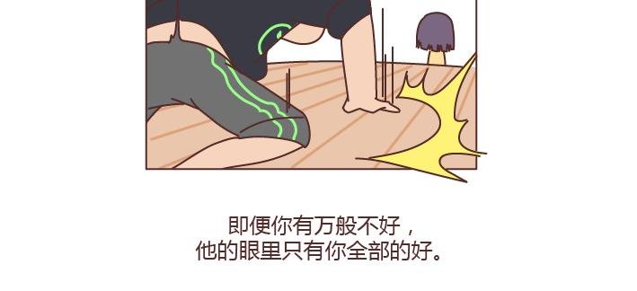 第242话 男朋友宠爱程度指南