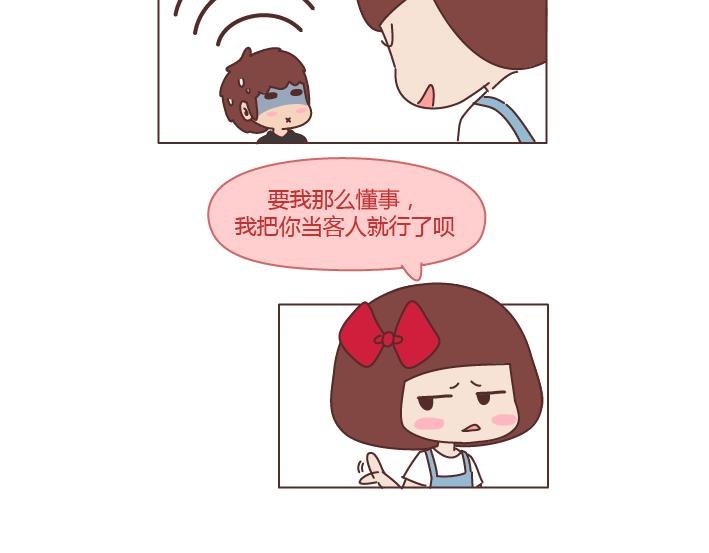 第244话 对一个女生最好的承诺