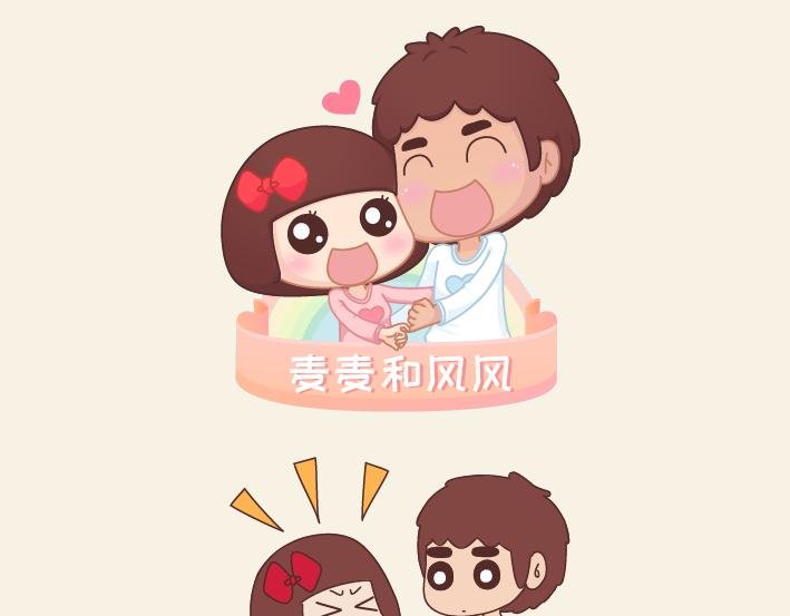 第245话 女朋友生气的8个阶段