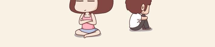 第245话 女朋友生气的8个阶段