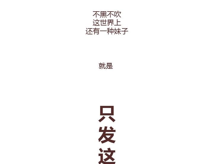 第246话 如何从微信表情看穿一个女生的性格
