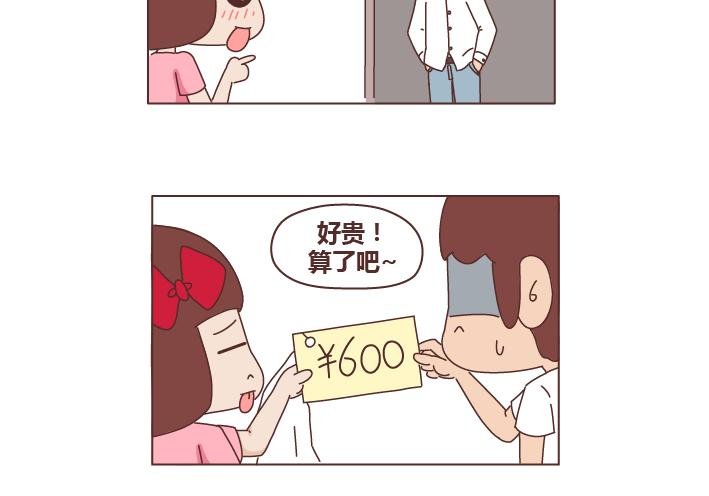 第247话 情侣日常