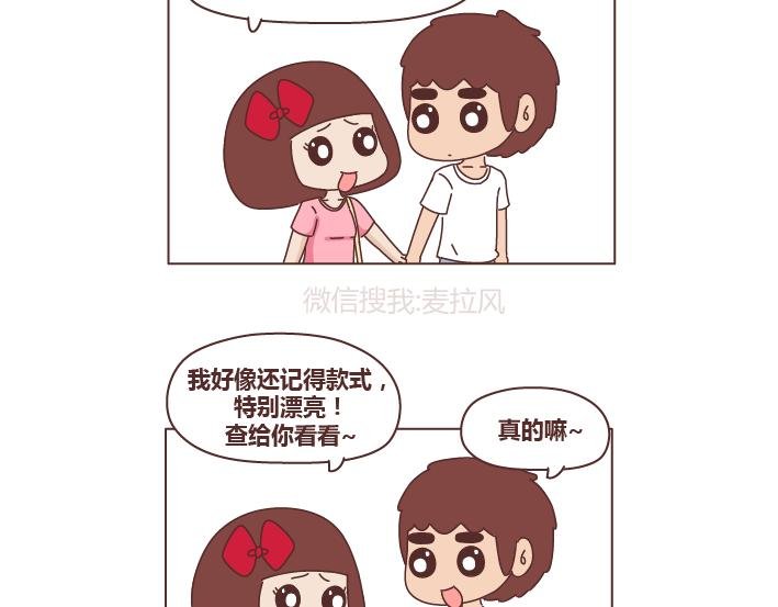 第247话 情侣日常
