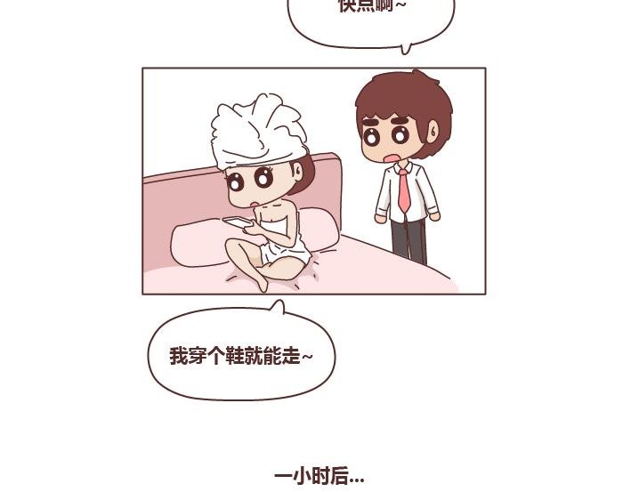 第247话 情侣日常