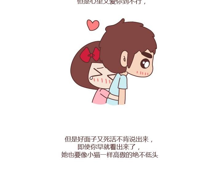 第249话 你们的女朋友是哪种类型的