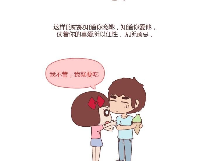 第249话 你们的女朋友是哪种类型的
