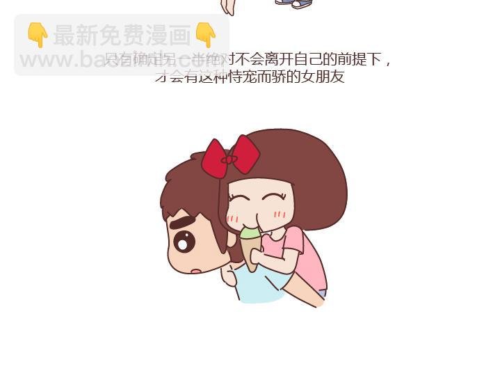 第249话 你们的女朋友是哪种类型的