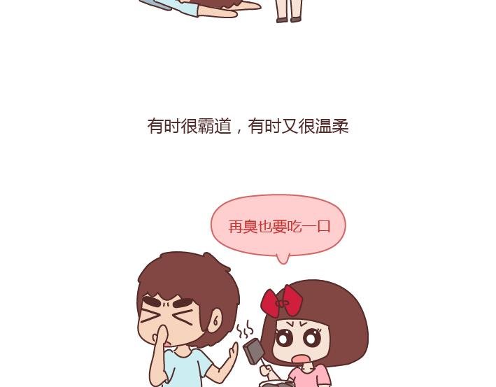 第249话 你们的女朋友是哪种类型的