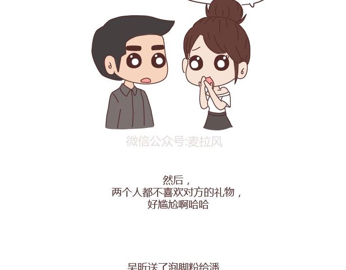 第251话 不会谈恋爱的人，怎么谈恋爱