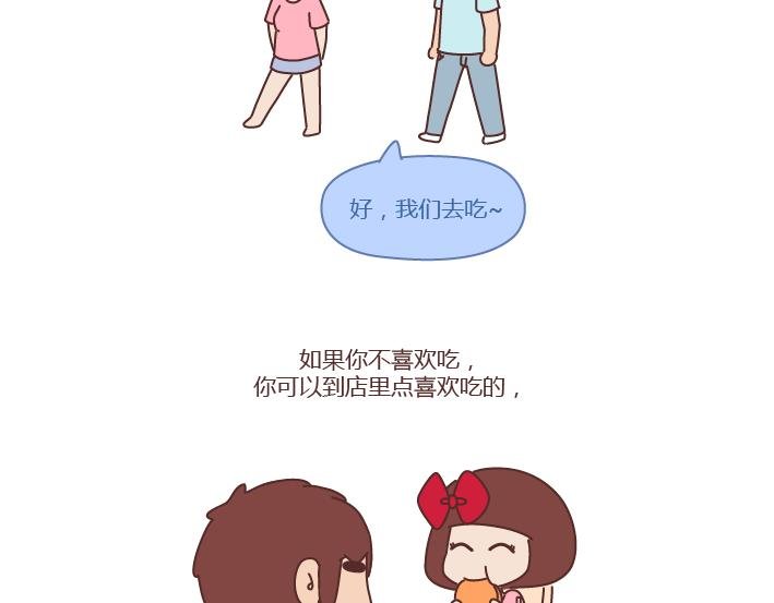 第251话 不会谈恋爱的人，怎么谈恋爱