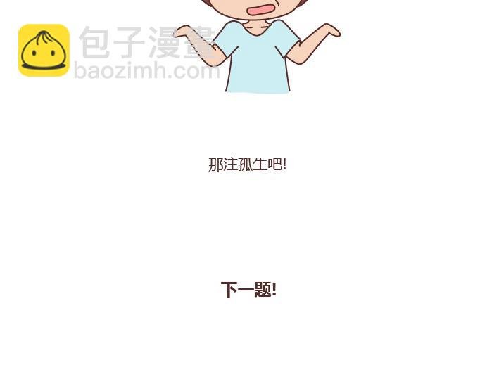 第251话 不会谈恋爱的人，怎么谈恋爱