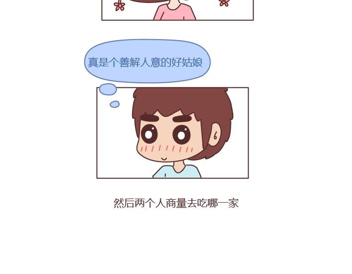 第251话 不会谈恋爱的人，怎么谈恋爱