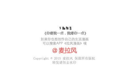 第25话 爱情的意义