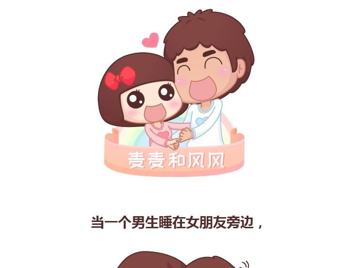 第252话 男生尿尿